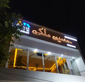گریم تخصصی داماد حسین ملکی