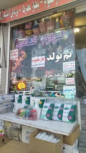 لوازم قنادی سوین