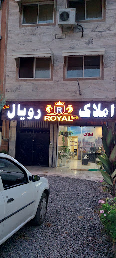 املاک رویال شمال