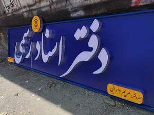 تابلوسازی هنر