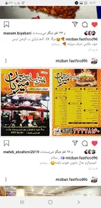 فست فود میزبان شعبه یک