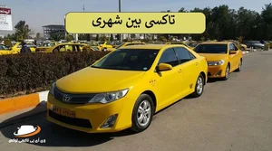 تاکسی سرویس ولیعصر