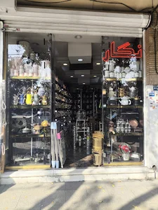 فروشگاه لوازم خانه و آشپزخانه نگار