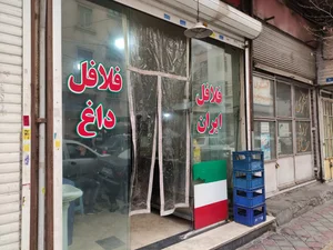 فلافل ایران