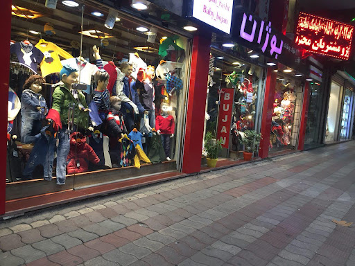 لباس کودک بوژان