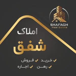 مشاور املاک شفق اصفهان