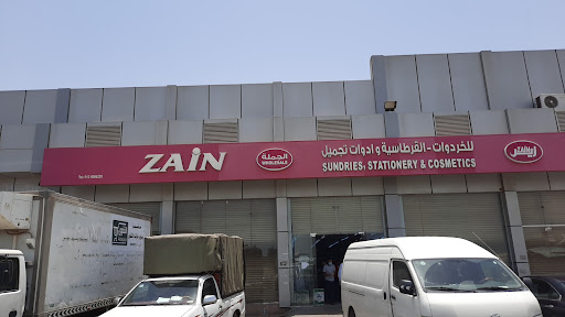 زين zain wholesale