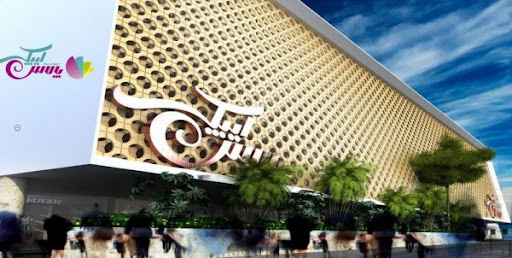 مجتمع تجاری و تفریحی ایپک پالاس