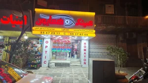 عینک همایون 2