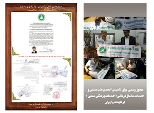 اموزشگاه ماساژ اسپا سینا