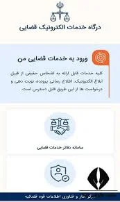 ورود به سامانه ثنا - با گوشی - ورود به سایت ثنا با کد ملی
