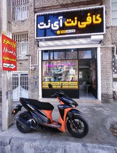 کافی نت و لوازم جانبی آی نت 2