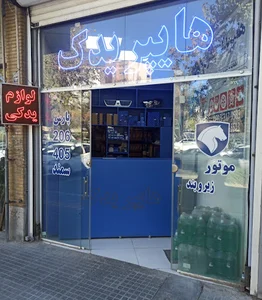 هایپر یدک Hyper Yadak