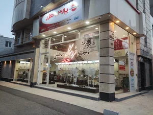 فروشگاه پارس خزر