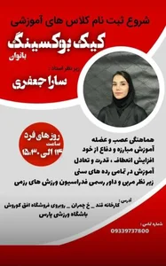 باشگاه‌ ورزشی‌ پارس 2