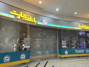 بانک تجارت