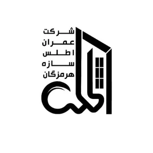 شرکت فنی مهندسی عمران اطلس