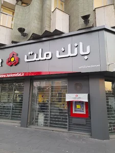 بانک ملت