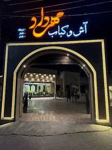 آش و کباب مهرداد