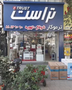 فروشگاه ترموکار