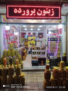 ترشیجات وعرقیجات دایی سجاد