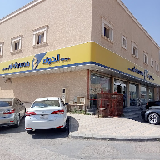 al-dawaa pharmacy
