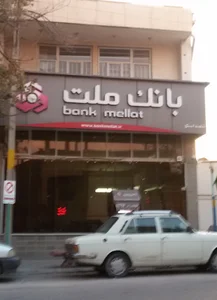 بانک ملت