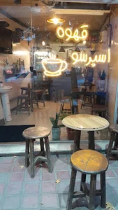 کافه دی