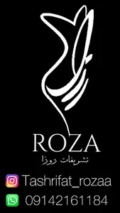 تشریفات رزا