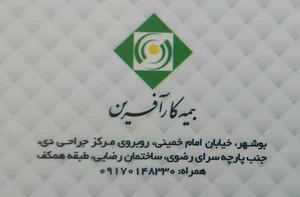 بیمه کارآفرین