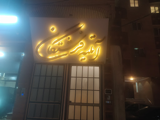 آتلیه تخصصی عکس کودک فرشتگان