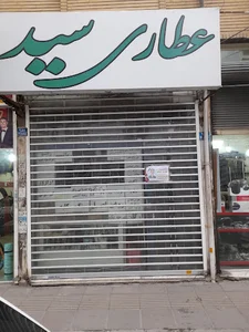عطاری سید