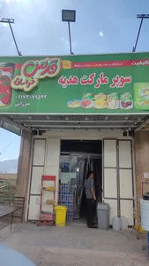 روستای گچی