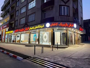 فرش پازیریک کاشان 3