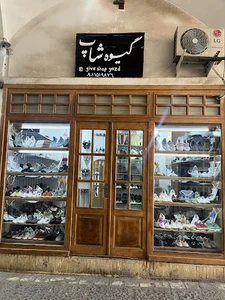 گیوه شاپ
