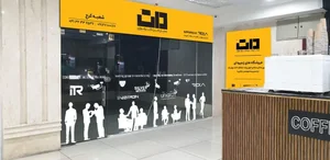 فروشگاه هوشمند دیدبان (دات البرز)