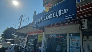 دکتر رنگ دکتر چراغ