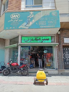 آگروسبزینه
