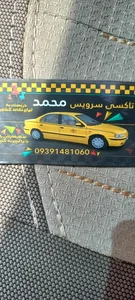 پایانه تاکسیرانی ۱ جنوب غربی ترمینال جنوب