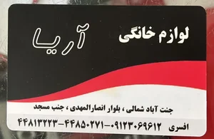 فروشگاه اسنوا 2