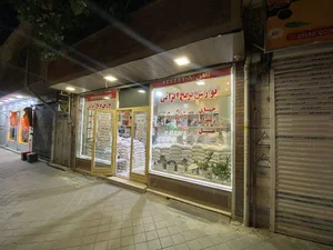 فروشگاه برنج برتر