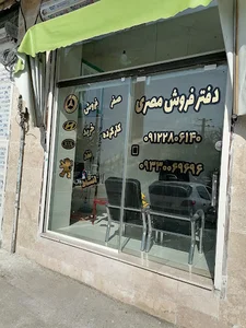 اتوموبیل مصری