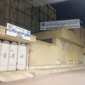 اتاق بازرگانی ،صنایع ،معادن وکشاورزی سیرجان