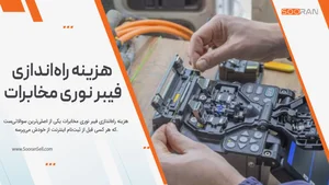 ارتباطات شبکه داده نما