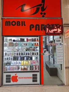 فروشگاه موبایل پارسه