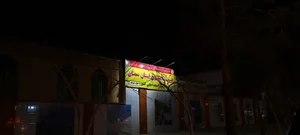 باشگاه ورزشی آفتاب 2