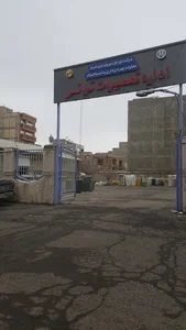 اداره تعمیرات ترانس برق تبریز