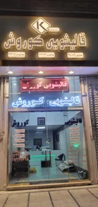کارخانه قالی شوئی شفقی تبریز 2
