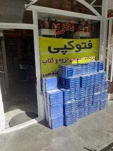 نوشت افزار پارکر