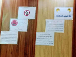 مرکز پزشکی هسته‌ای رسالت